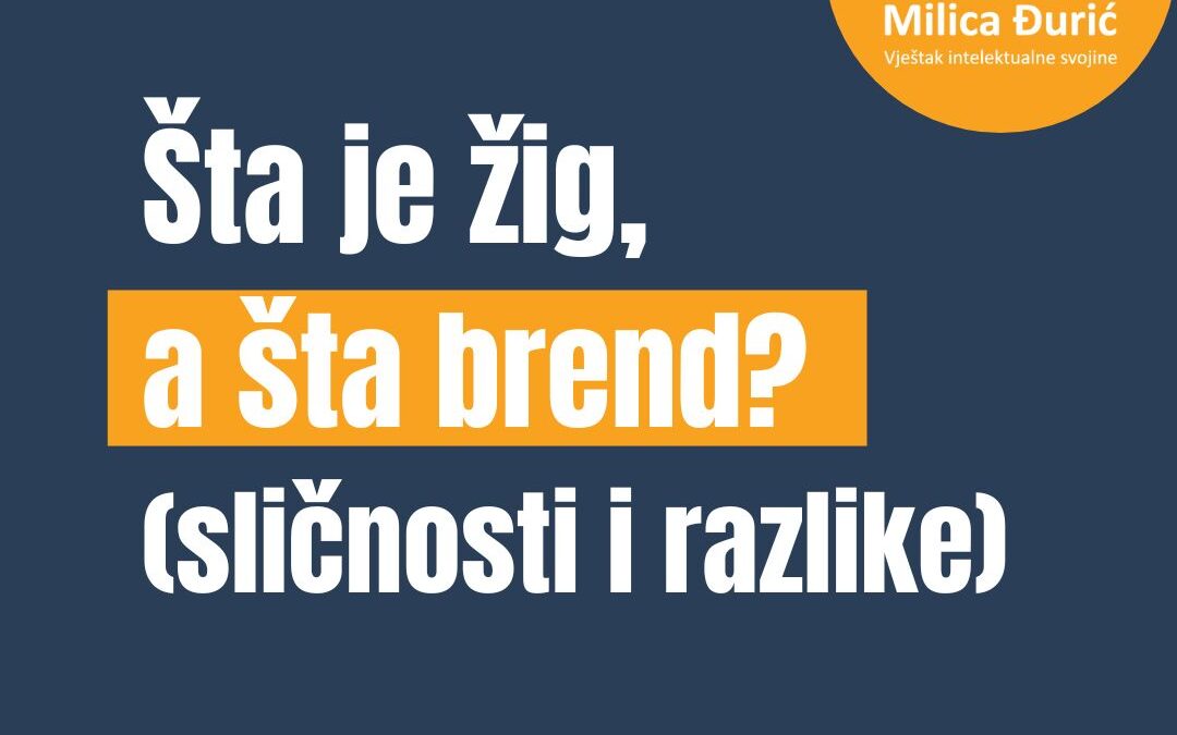Šta je žig, a šta brend?
